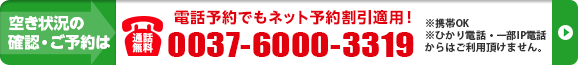 車検のネット予約はこちら